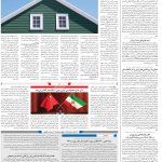 صفحه10-01مرداد 1403