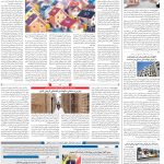 صفحه10_03 مرداد۱۴۰3