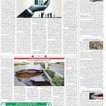 صفحه10_08 مرداد۱۴۰3