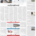 صفحه10-09مرداد 1403