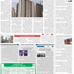 صفحه10_13 مرداد۱۴۰3