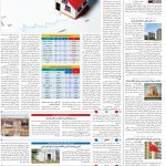 صفحه10_14 مرداد۱۴۰3