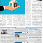 صفحه10_17مرداد۱۴۰3
