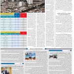 صفحه10-24مرداد 1403