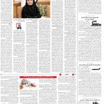صفحه10-28مرداد 1403