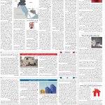 صفحه10_24شهریور۱۴۰3