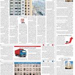 صفحه14-25شهریور 1403