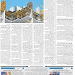 صفحه10-27شهریور 1403