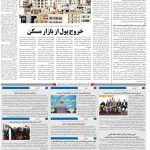 صفحه۱۰- ۰۶ اردیبهشت ۱۳۹۹