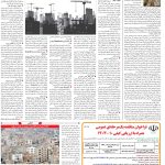 صفحه10-10مهر 1403