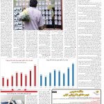صفحه10-17مهر 1403