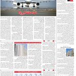 صفحه10-26مهر 1403