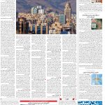 صفحه10-03آبان 1403