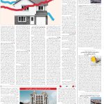 صفحه10_10آبان1403