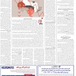 صفحه10-21آبان 1403
