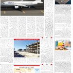 صفحه10-24آبان 1403