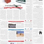 صفحه10_26آبان1403