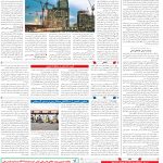 صفحه10-18 آذر1403