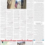 صفحه10_04دی۱۴۰3