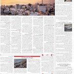 صفحه10-11دی 1403