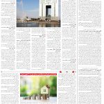 صفحه10-19دی 1403