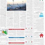 صفحه10-24دی 1403