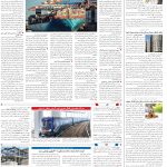 صفحه10-27دی 1403
