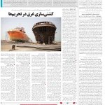 صفحه10-1بهمن1403
