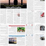 صفحه10-02بهمن 1403