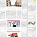 صفحه10-04بهمن 1403