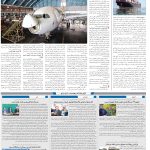 صفحه10-8بهمن1403