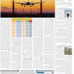 صفحه10-10بهمن 1403