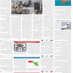 صفحه10-13بهمن1403