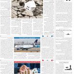 صفحه10-14بهمن1403