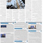 صفحه10-15بهمن 1403