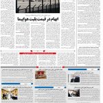 صفحه ۱۰- ۳۰  مهر  ۱۳۹۹