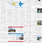 صفحه10-18بهمن1403