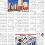 صفحه10-20بهمن1403