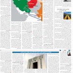 صفحه10-21بهمن1403
