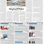 صفحه ۱۰ – ۰۱ آبان ۱۳۹۹