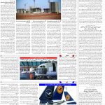 صفحه10-4اسفند1403