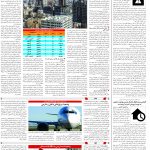 صفحه10_05اسفند ۱۴۰3