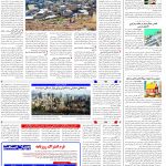 صفحه10_06اسفند ۱۴۰3