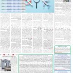 صفحه10-14اسفند1403