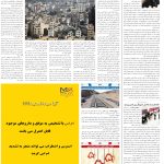 صفحه10_15اسفند 1403