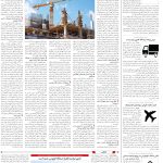 صفحه10-19اسفند1403