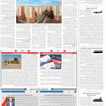 صفحه10_20اسفند 1403