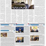 صفحه ۱۰- ۰۶  آبان  ۱۳۹۹