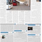 صفحه10-22اسفند1403