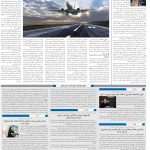 صفحه10_22اسفند 1403